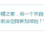 五月天要来新加坡啦,早过周杰伦,就在八月!