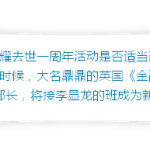 新加坡财政部长王瑞杰将接李显龙当总理?