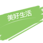 【新加坡下周活动汇总】4.15-24吃喝玩乐信息