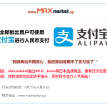 新加坡用支付宝想买就买!全新日本商城上线SK-II八折