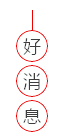 QQ图片20160417200800