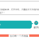 超实用旅行清单,妈妈再也不用担心你丢三落四了!