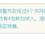 新加坡贩毒是死罪,怎么还有人铤而走险