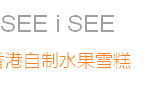 热热热!终于有理由吃雪糕啦(附本地各种好吃雪糕)