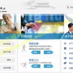 新加坡护照申请中国签证攻略