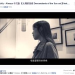 新加坡歌手翻唱《太阳的后裔》中文版主题曲,赞!