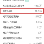 大数据时代,专家帮你扒《欢乐颂》的营销战