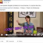 新加坡英语Singlish出尽风头,电视剧火了