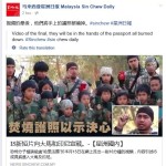 伊斯兰国ISIS发视频,向马来西亚和印尼宣战!