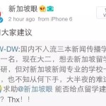 中国三本学生想来新加坡读研,热心网友差点打起来