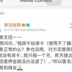 在新加坡租房,房东居然不给我房卡!谁的错?