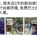 难得的新加坡空军开放日,网友齐关注