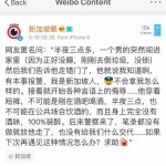 奇葩新加坡男半夜闯进女生住所,居然警察也不管