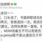 软磨硬泡想辞职,新加坡老板就是不放人,怎么办?