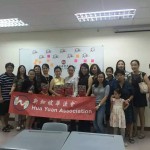 2016年海外华裔青少年“中国寻根之旅”夏令营