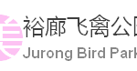 新加坡西部最值得去的十个地方