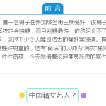 从中国籍女艺人新加坡被强奸,说说这几年那些肮脏的荷尔蒙