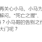 小马脱口秀正式上线 进军影视圈的节奏?