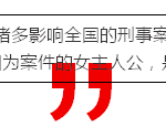 揭秘新加坡建国以后第一个被判处死刑的女人