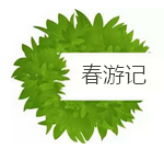 可爱义工带老人们去滨海湾花园,搞笑春游记