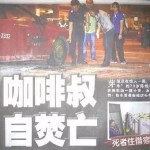 新加坡70岁老人被辞退,找不到工作,在芽笼自焚身亡!