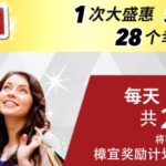 樟宜机场还能网购,双倍免税,每天都有人免单!