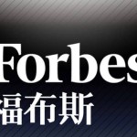 新加坡和中国第一夫人,同登全球100名最具权力女性榜