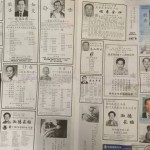 新加坡的报纸上每天都是讣告,你看得懂吗?