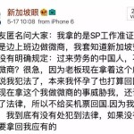 SP准证同时做微商,老板赶人,还不给买机票!