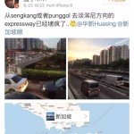 新加坡高速路大堵车,半个城几乎瘫了,原来因为这个