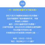 你以为只有书?新加坡华文书展还有这么多牛人!