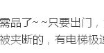 电动扶梯又出事!“吃掉”男童一只脚