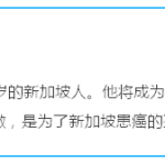 为了患癌的孩子们,他将成为新加坡的第一人