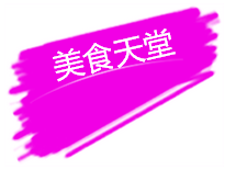 QQ图片20160610104133