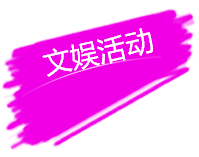 QQ图片20160610104403