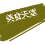 【新加坡下周活动汇总】6.17-26父亲节优惠多