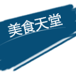 【新加坡下周活动汇总】6.24-7.3打折优惠文化