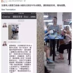 居然有骗子冒充崔雅洁的父亲牛车水行乞