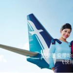 胜安航空将开新加坡-福州航线(附中新航线大全)