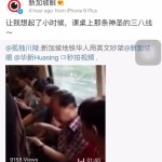 新加坡中年男女地铁掀骂战,Singlish你能听懂多少