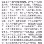 上班才一个月,差点被遣返,怪新加坡经济不景气?