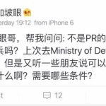 有这样的好事?留学生在新加坡当兵,就能拿PR?