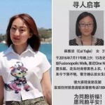 疑因婚外情酿悲剧,中国女工程师被新加坡男友谋杀后抛尸