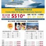 歌诗达游轮10周年庆,只要10新元!!