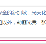 当劫匪分别遇上中国和新加坡的银行柜员
