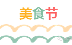 2016新加坡美食节开锣,这才是本地最正宗的美食节!