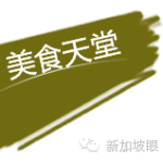 【新加坡下周活动汇总】7.15-24打折促销活动多