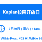 要在新加坡读私立大学,7.30这个活动一定要来