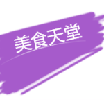 【新加坡下周活动汇总】7.22-31打折促销活动大全