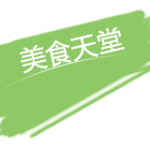 【新加坡下周活动汇总】7.29-8.7喜迎国庆活动多